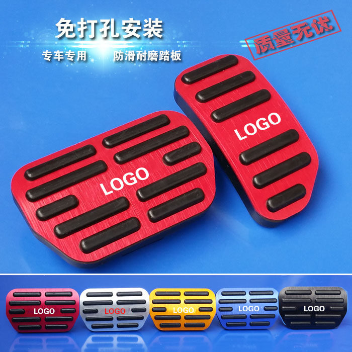 Applicable RAV4 Rong Lean Ling Lei Ling Corolla Asia lion vanguard Landa brake throttle pedal retrofit interior