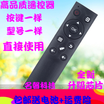 Suitable for Changhong Opel TV remote control 55T8U 32H8 32T8 LED32 42V6 48S1 55H9