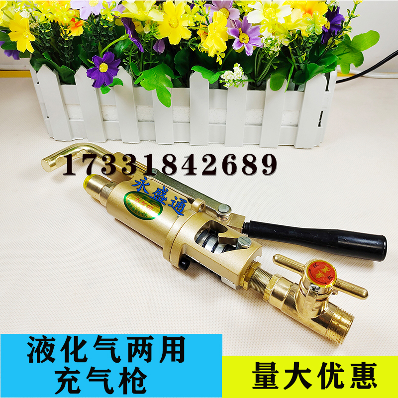 New liquefied gas dual-use inflatable gun gas charging gun Long and short mouth Dual-purpose inverted gas valve liquefied gas tank airway tube-Taobao