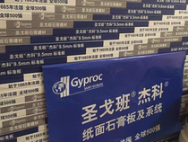 Beijing Saint-Gobain Gypsum Board 3MX1 2M