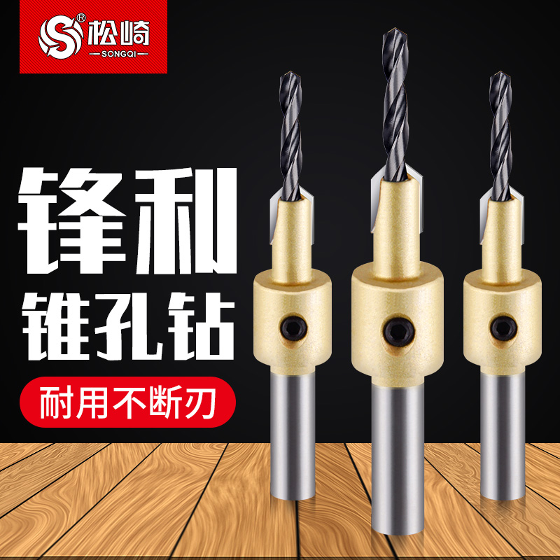 Woodworking countersink drill bit countersink screw deep lead hole into hole drill drill drill step hole opener new tool complete