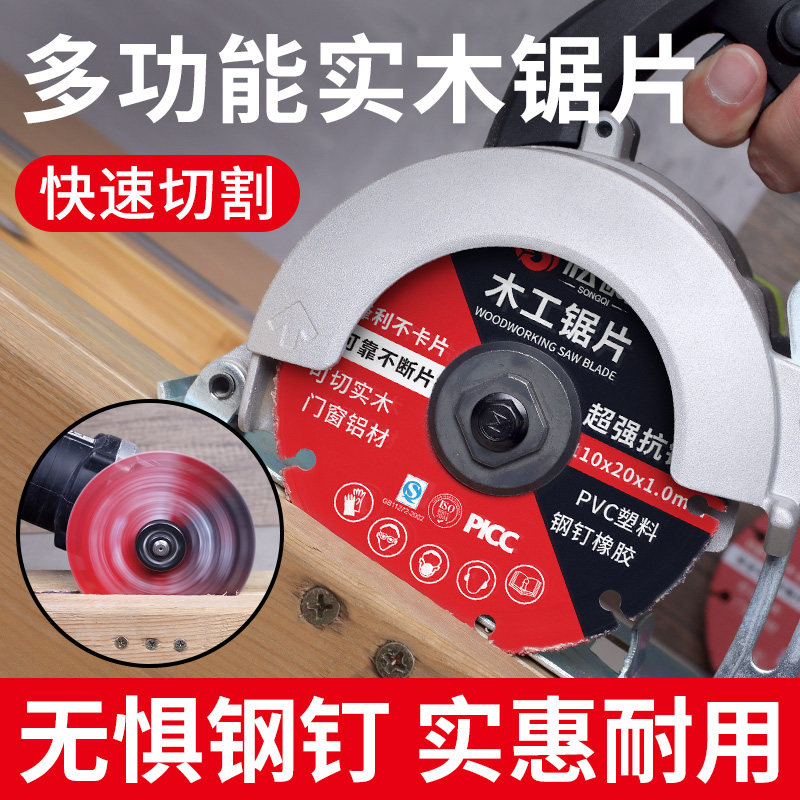新型木工锯片刀角磨机切割片4寸硬质合金木工专用剧木头电锯片圆