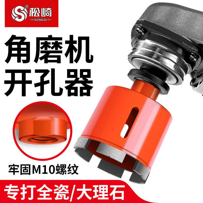 角磨机器大理石石材开孔花岗岩瓷砖打孔专用钻头磁砖水钻钻头转头