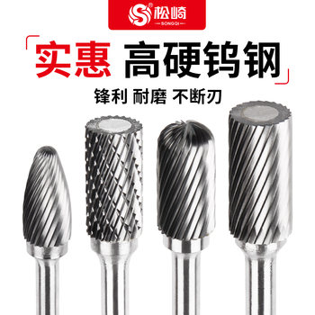 Carbide Rotary Burr Internal Grinding Head Electric Drill File Grinding Polishing Tool Knife Cleaning Reaming Tungsten Steel Milling Cutter Drill Bit