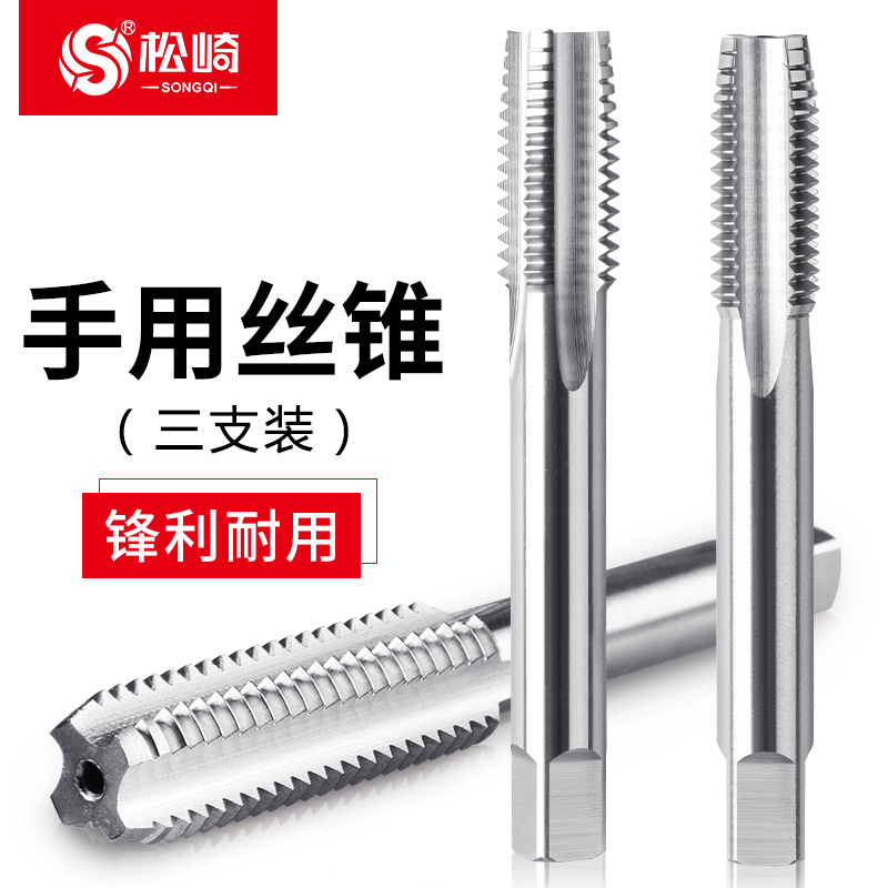 Hand tap tapping complete set stainless steel tapping drill threaded manual tapping tool m3m4m5m6m8