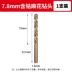 Chứa coban mũi khoan xoắn đấm khoan hoa thép độ cứng cao mận sắt tấm thép không gỉ 304 hợp kim đặc biệt quay đầu Thiết bị & dụng cụ