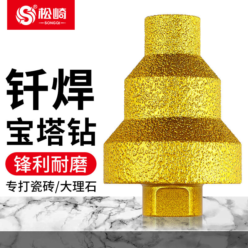 金刚石材开孔器多层锥形扩孔角磨机瓷砖岩板打孔钻头倒角修边神器