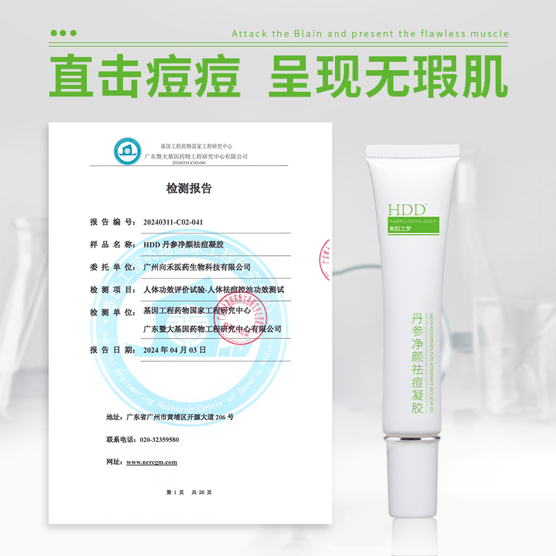 Hdd Salvia Milk Cleansing and Anti-Acne Gel