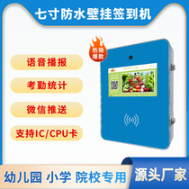 Kindergarten management system CPU punch card machine wall-mounted attendance machine hosting institution sign-in face temperature measurement all-in-one machine