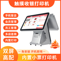 Display intelligent cash register system dual-screen cash register milk tea retail convenience store supermarket cash register invoicing software