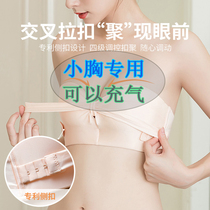 Strapless underwear womens inflatable bra summer small chest gathering non-slip invisible chest patch thin large sling