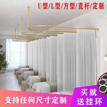 High-end iron U-shaped L-shaped beauty salon health center physiotherapy bed beauty bed partition curtain rod curtain curtain support frame
