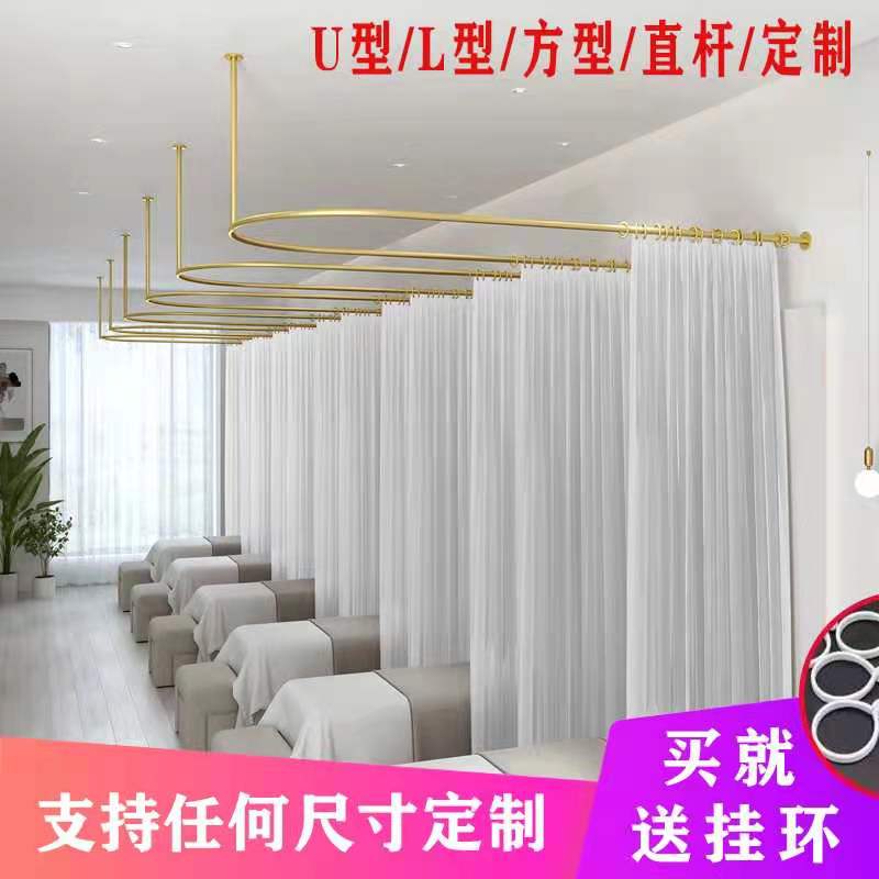 High-End Wrought Iron U-Shaped L-Shaped Beauty Salon Health Center Therapy Bed Beauty Bed Partition Curtain Rod Curtain Surround Support Frame
