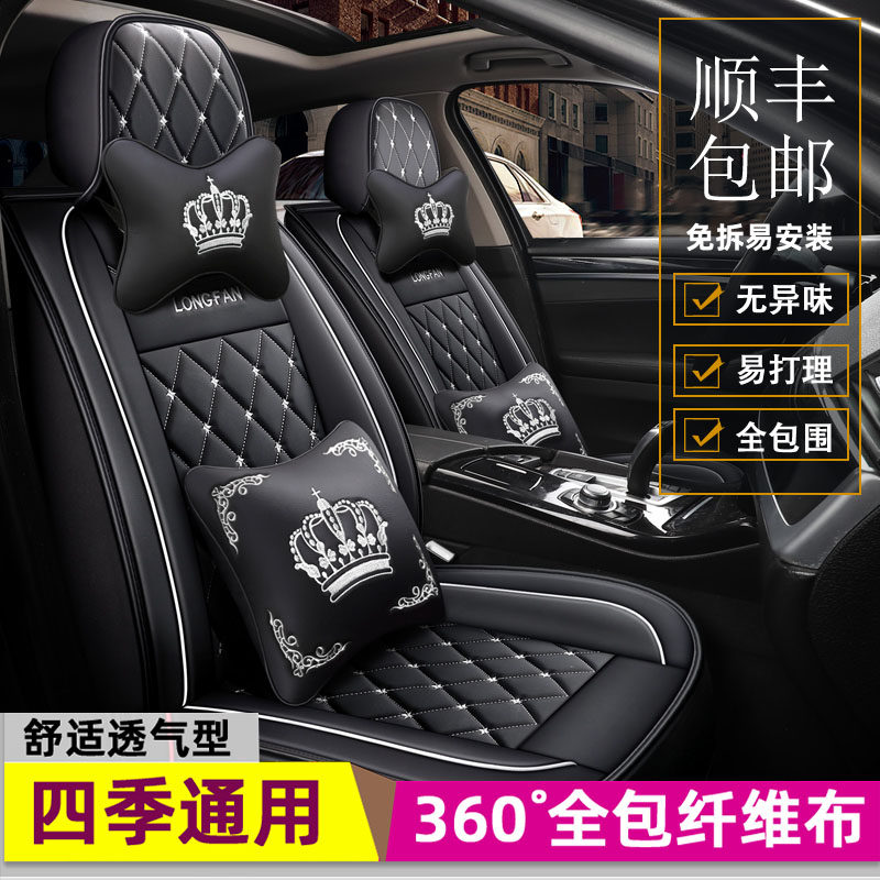 KIA Wise Run Foreti Special Cushion KX3KX5K2K3K4K5 All Season Universal Surround Leather Car Seat Cover