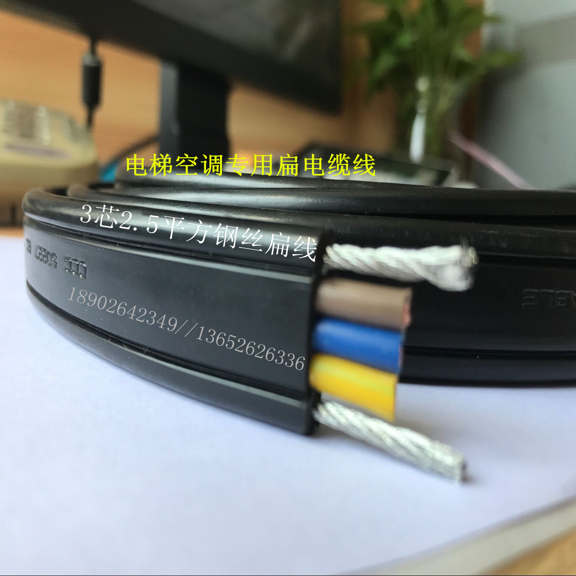 3 core 2.5 square steel wire flat wire, elevator air conditioning steel wire flat cable, elevator air conditioning special flat line