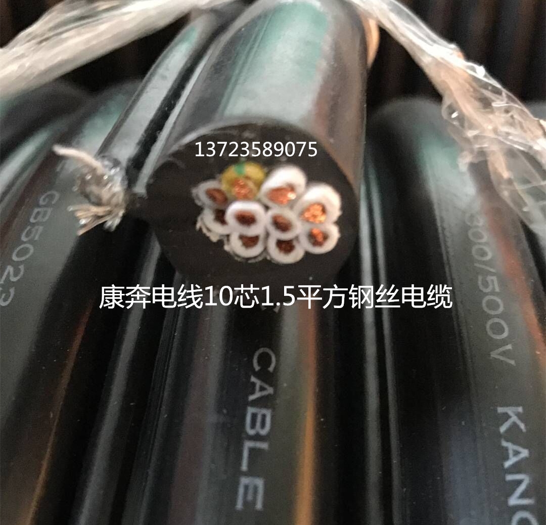 10 Core 1 5 squared steel wire cable crane lifting cable electric crane steel wire control cable