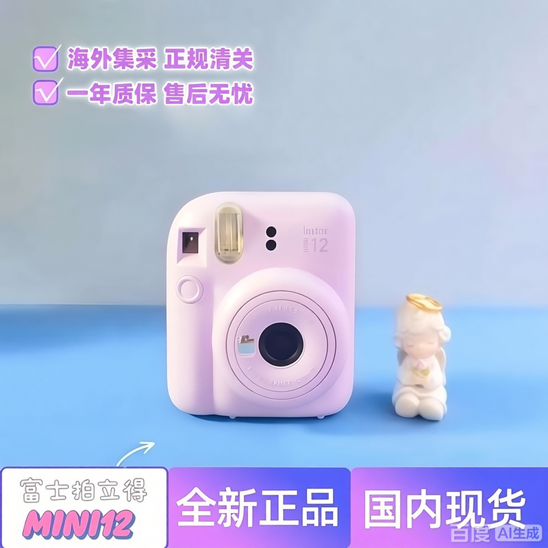 Brand New Fuji Instax Mini 12 Instant Camera Se Mini11 Instant Mini 12 Brand New Fuji Instax Mini 12 Instant Camera Se Mini11 Instant Mini 12