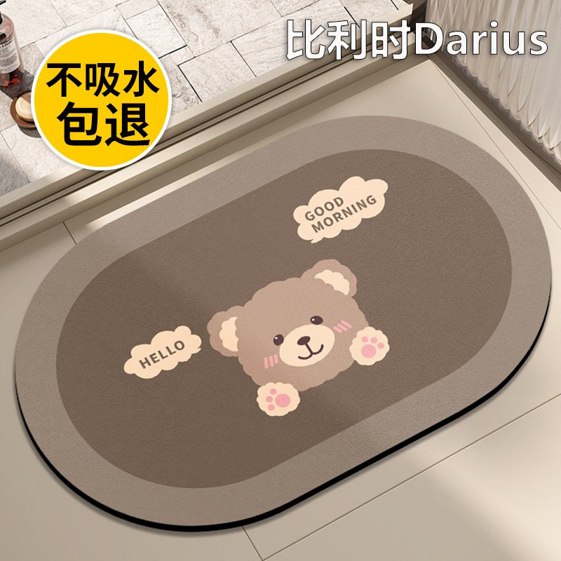 Belgian Darius Bathroom Floor Mat Diatomaceous Earth Absorbent Mat Quick-Drying Bathroom Entrance Non-Slip Foot Mat