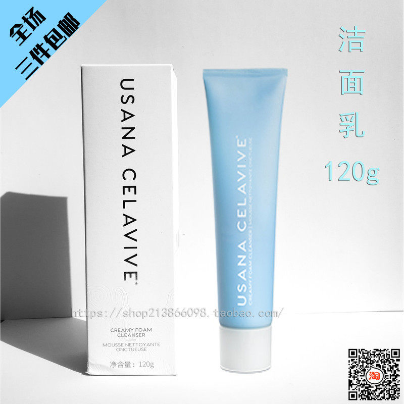 usana celavive creamy foam cleanser
