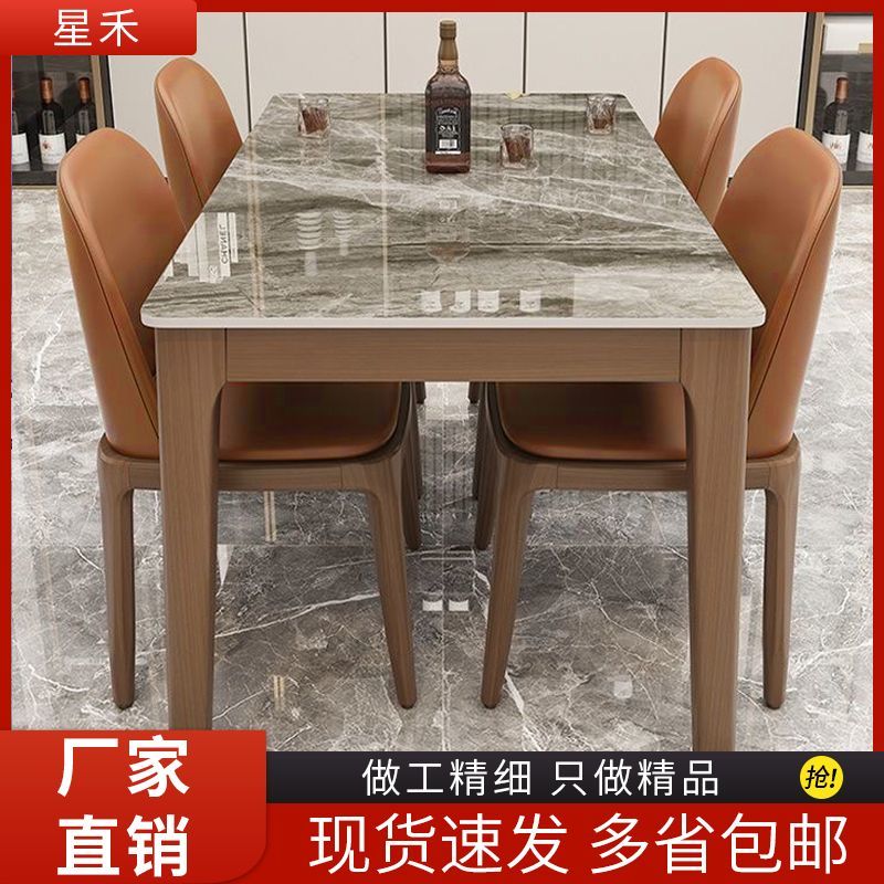 Nordic solid wood rock plate dining table and chairs combined modern minimalist home small family type rock plate dining table rectangular dining table-Taobao