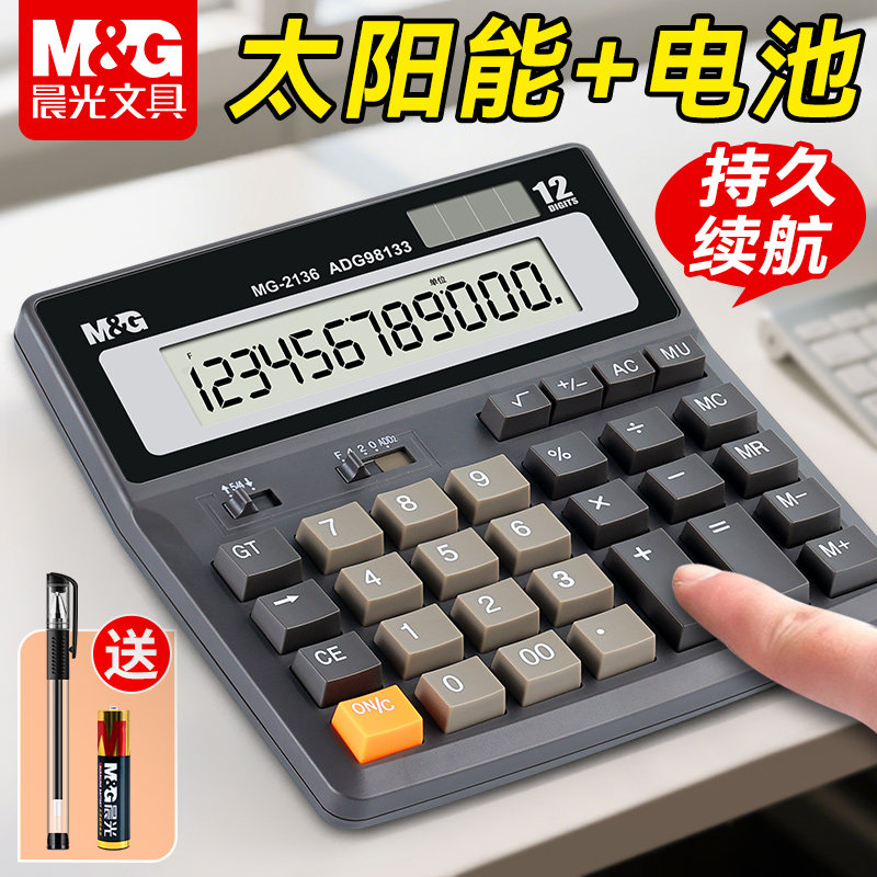 Chenguang Solar Dual Power Supply Calculator