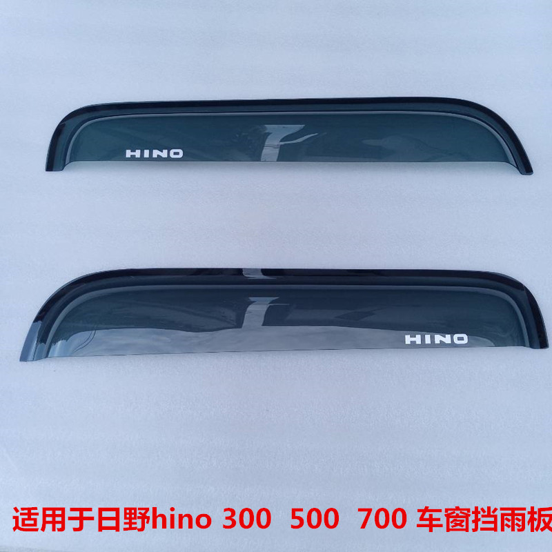 Suitable for Hino 300 500 700 Rain Shields, Rain Visors, Large Truck Rain Shields, Window Rain Covers, Decorative Accessories