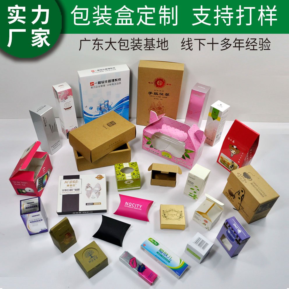 Wrapping Paper Boxes Cosmetics Pharmaceuticals Packaging Boxes Printed Universe Cover Boxes Aircraft Boxes Kraft Gift Boxes Custom-made-Taobao