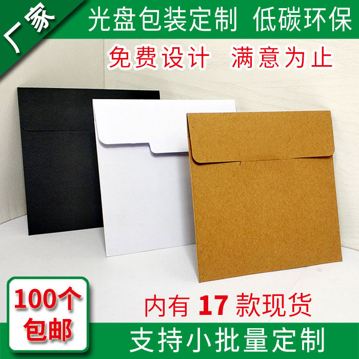 CD PACKING BAG CD BAG THICKENED OPTICAL DISC POCKET DVD PACKAGING BAG DVD PACKAGING BOX CD COVER PROTECTIVE SHEATH PRINT CUSTOMISATION-TAOBAO