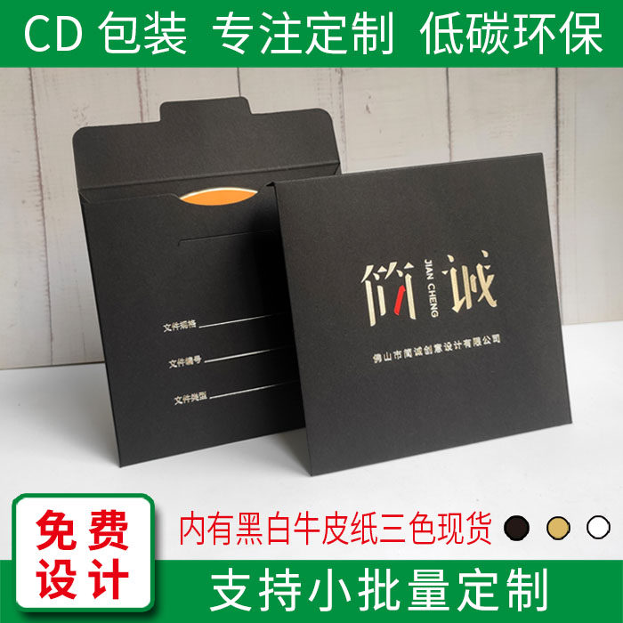 Spot Blank Disc Bag Cover Wrapping Bag Kraft Paper Cover Customization Photography Wedding Creative CD Bag Printing