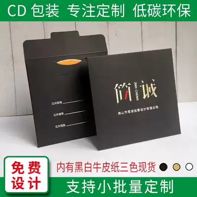Spot blank disc bag cover bag Kraft paper envelope custom photography wedding creative CD bag printing