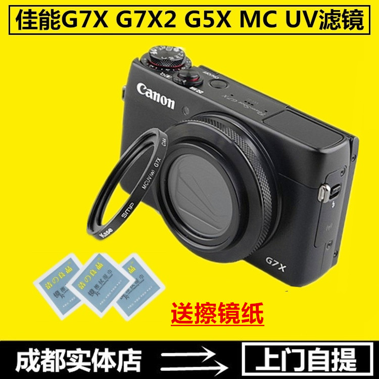 Camera UV mirror G7X3 G7X2 g7x markiii G5X2 MC UV filter lens protective mirror