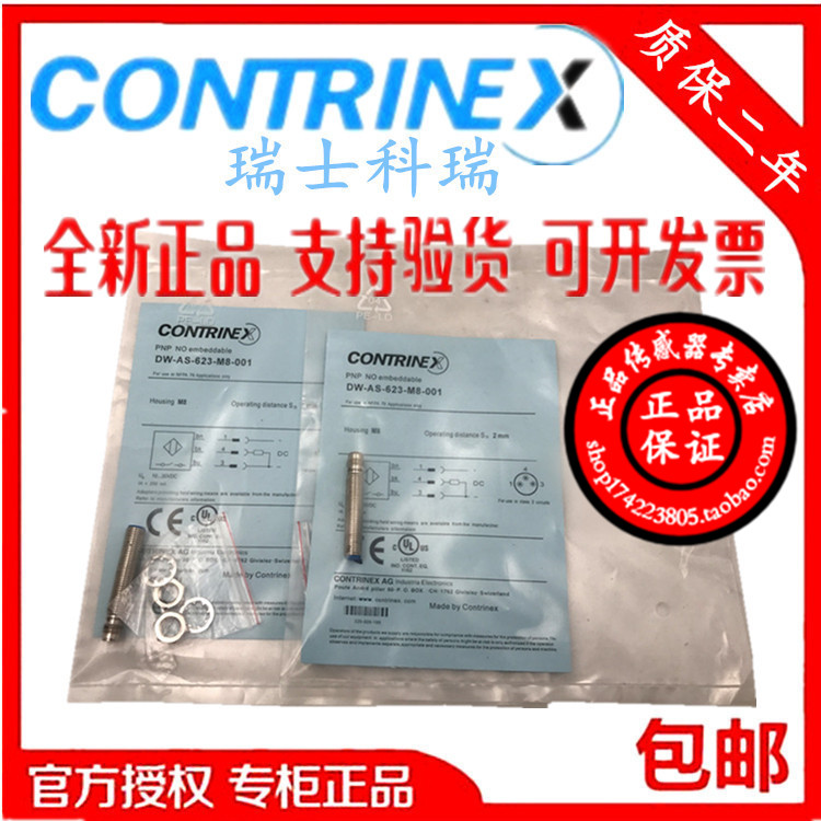 Authentic Suzhou Korei close to switch DW-AS-612-M8-001 sensor now quality warranty 2 years