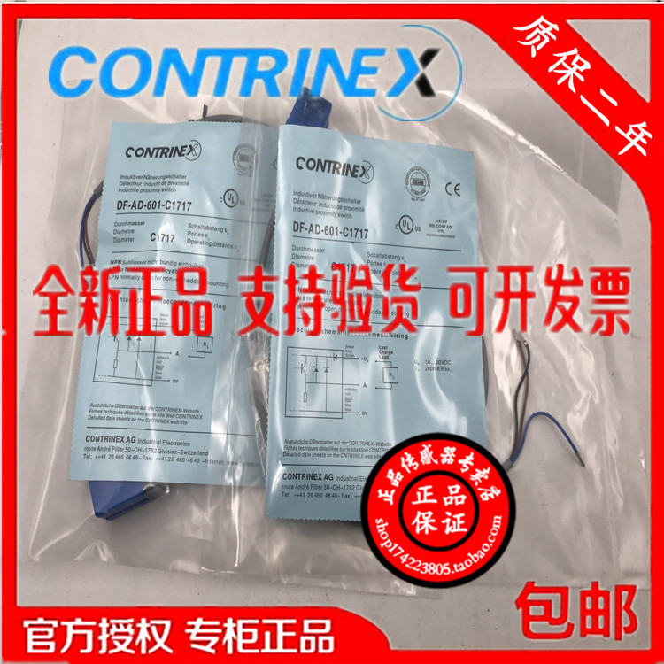 Authentic Suzhou Kerui proximity switch DF-AD-602-C1717 sensor spot supply quality assurance 2 years