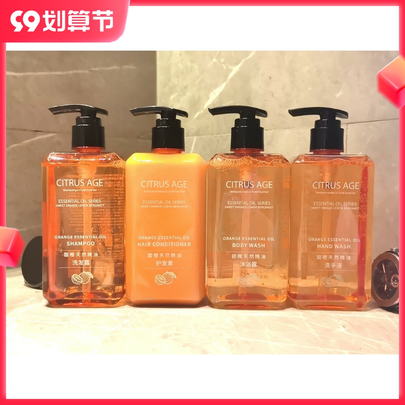 Orange hotel with the same shampoo, shower gel, conditioner, hand sanitizer, four-bottle set, imported natural essential oil