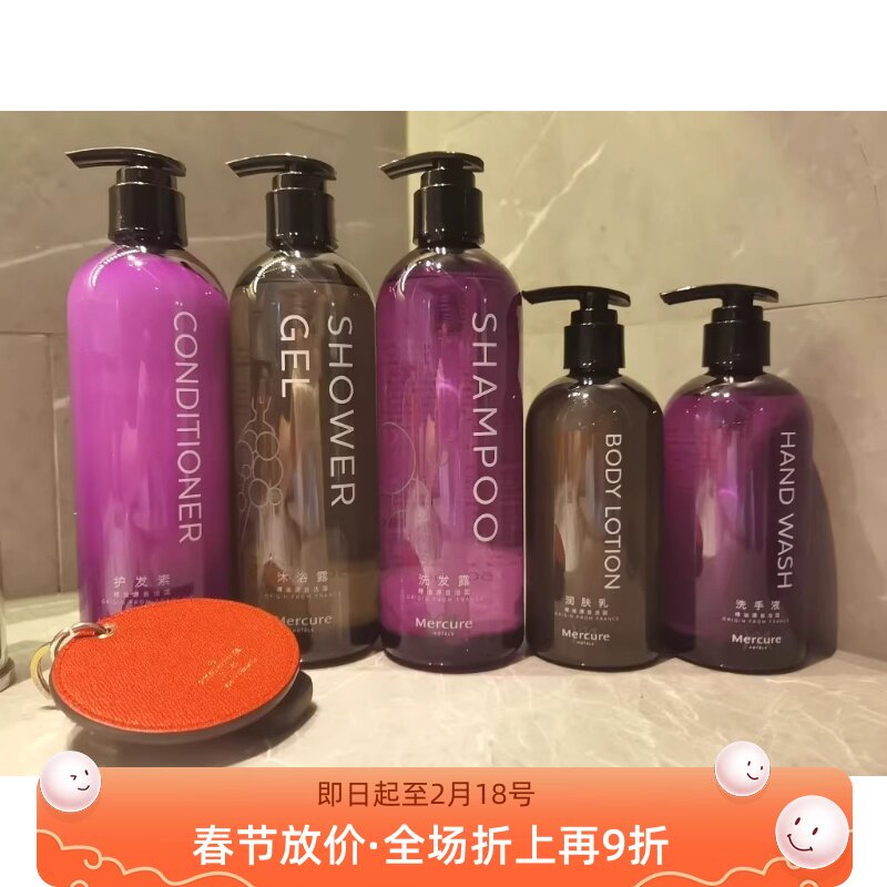 Beauty Residence Hotel Shampoo body lotion Lotion Lotion Lotion of Lotion Centroid Lavender Essential Oil Wash Jacket-Taobao