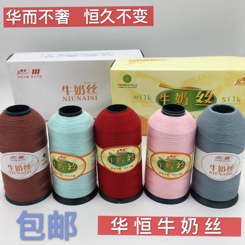 Huoheng 60-Count Milk Silk Machine-Woven Hand-Crocheted Thin Thread Spring and Summer Yarn Draped, Cool, Skin-Friendly and Breathable