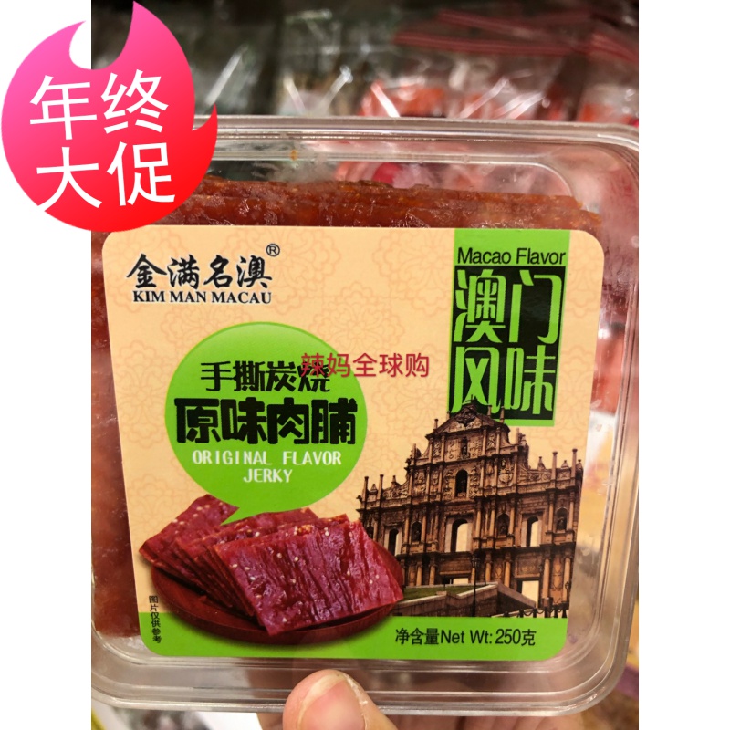 Jinmanming Australian Bakery Dried Meat Original Flavor Spicy Black Pepper Pork Dried Meat Dried Traditional Specialty Zero Food 250g