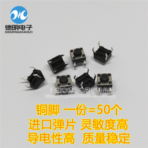 Touch button switch Vertical 6*6*4 3 5 6 7 8 8 5 9 10 11 12-- 15MM FRETTING