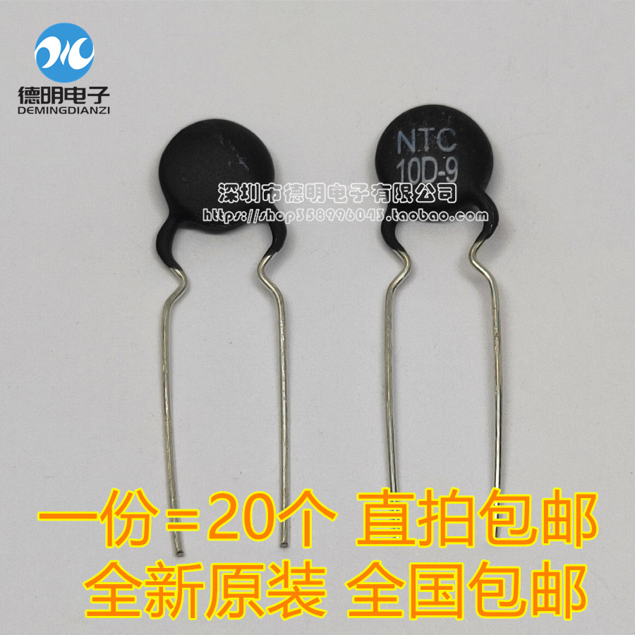 New high-quality thermistor 10D-9 NTC negative temperature thermistor small size high power 500 packs