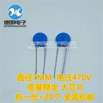 Large chip varistor 07D471K 07D471K 07D-471K 7D471K 7D471K ± 10% (20)