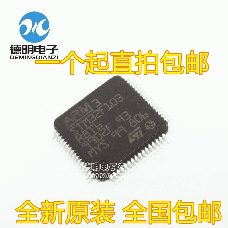 Brand new original STM32F103R8T6 32-bit microcontroller chip spot straight beat 64K LQFP-64
