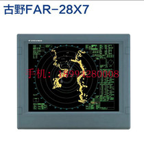 Furuno FAR-2827 Marine radar Ship inspection CCS imported original radar Furuno FAR-2817 marine radar