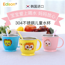 South Korea Edison Edison stainless steel childrens water cup Infant baby learning drinking cup Cartoon milk cup non-slip