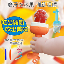 Korea Edison baby bite bag Fruit auxiliary food Juice net Fruit and vegetable baby molar training artifact