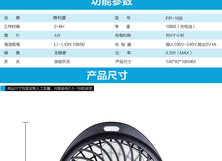 Ventilateur USB - Ref 400041 Image 28