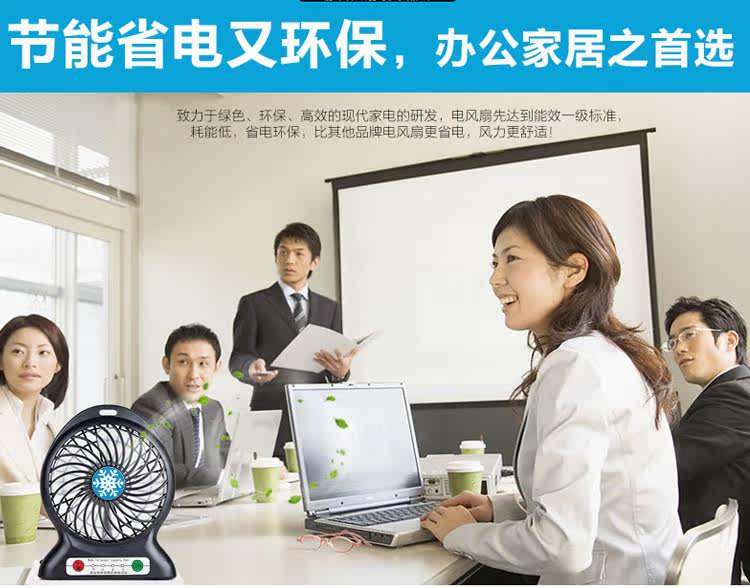 Ventilateur USB - Ref 400041 Image 10