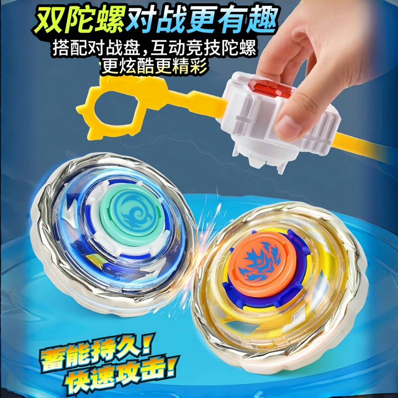 New Metal Alloy Battle Gyro Toy Children's Pull-String Launcher Spinning Battle Gyro Battle Disk Boy Set