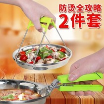 Clip dish steaming dish anti-scalding non-slip stainless steel household clip grab handle dish dish plastic