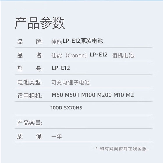 Canon M50M50IIM100M200100D 카메라 액세서리에 적합한 Canon LP-E12 배터리 원본 ..