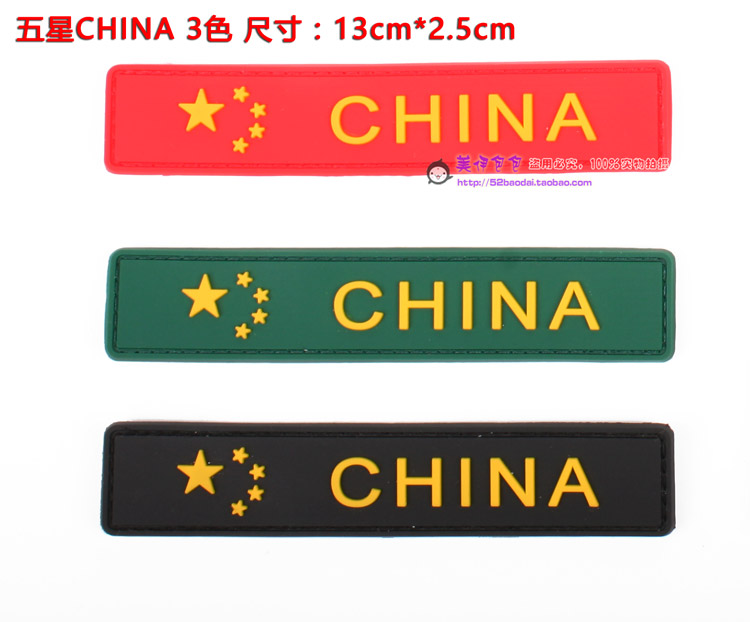 TRUNG QUỐC Epaulettes Armband Ba lô Sticker Velcro Bán trực tiếp Mới Có thể giặt ngoài trời Nhãn dán Quần áo Nhãn dán PVC Chương 	miếng dán nhiệt quần áo lv	